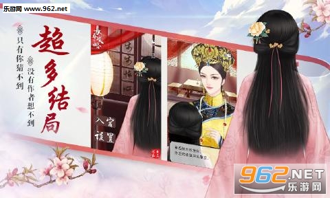 宫斗生存法则安卓版截图2