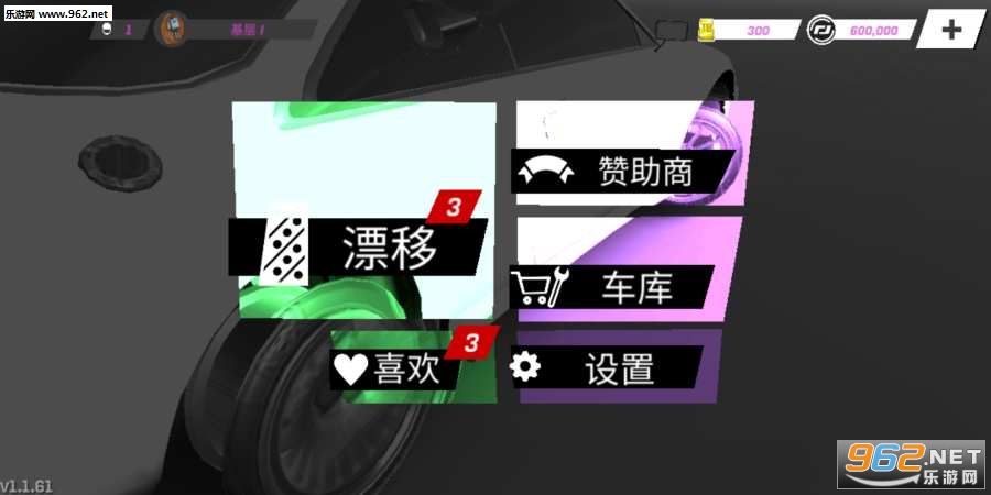 Torque Drift安卓版截图0