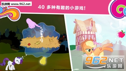 小马宝莉冒险任务和谐任务安卓版截图2