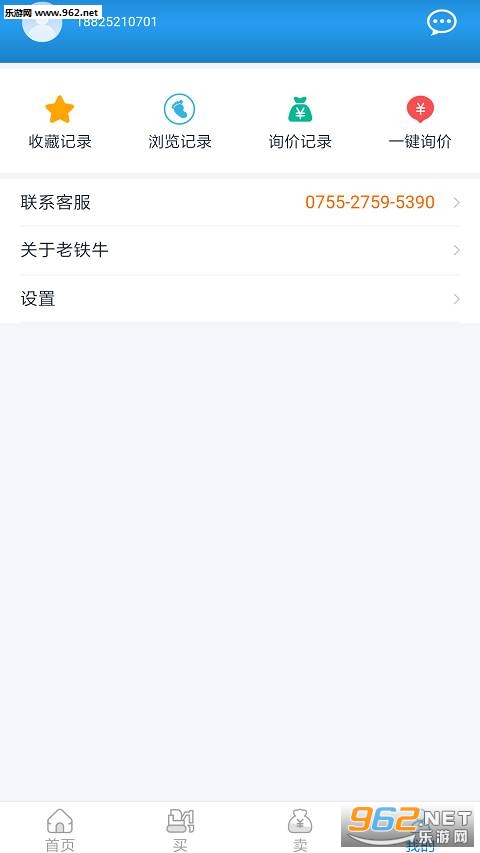 ����ţ���ֻ�APPv1.0.6��ͼ2