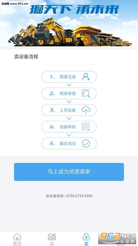 ����ţ���ֻ�APPv1.0.6��ͼ3