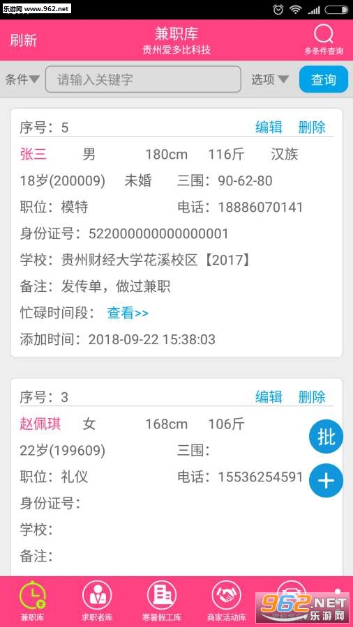 云上人资官方版截图0