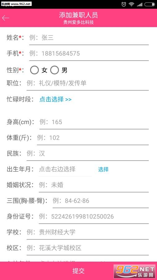 云上人资官方版截图2