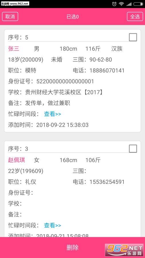 云上人资官方版截图3