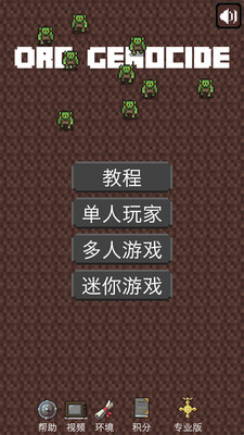 Orc Genocide(�������������׿��)��ͼ0