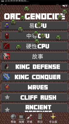 Orc Genocide(�������������׿��)��ͼ2