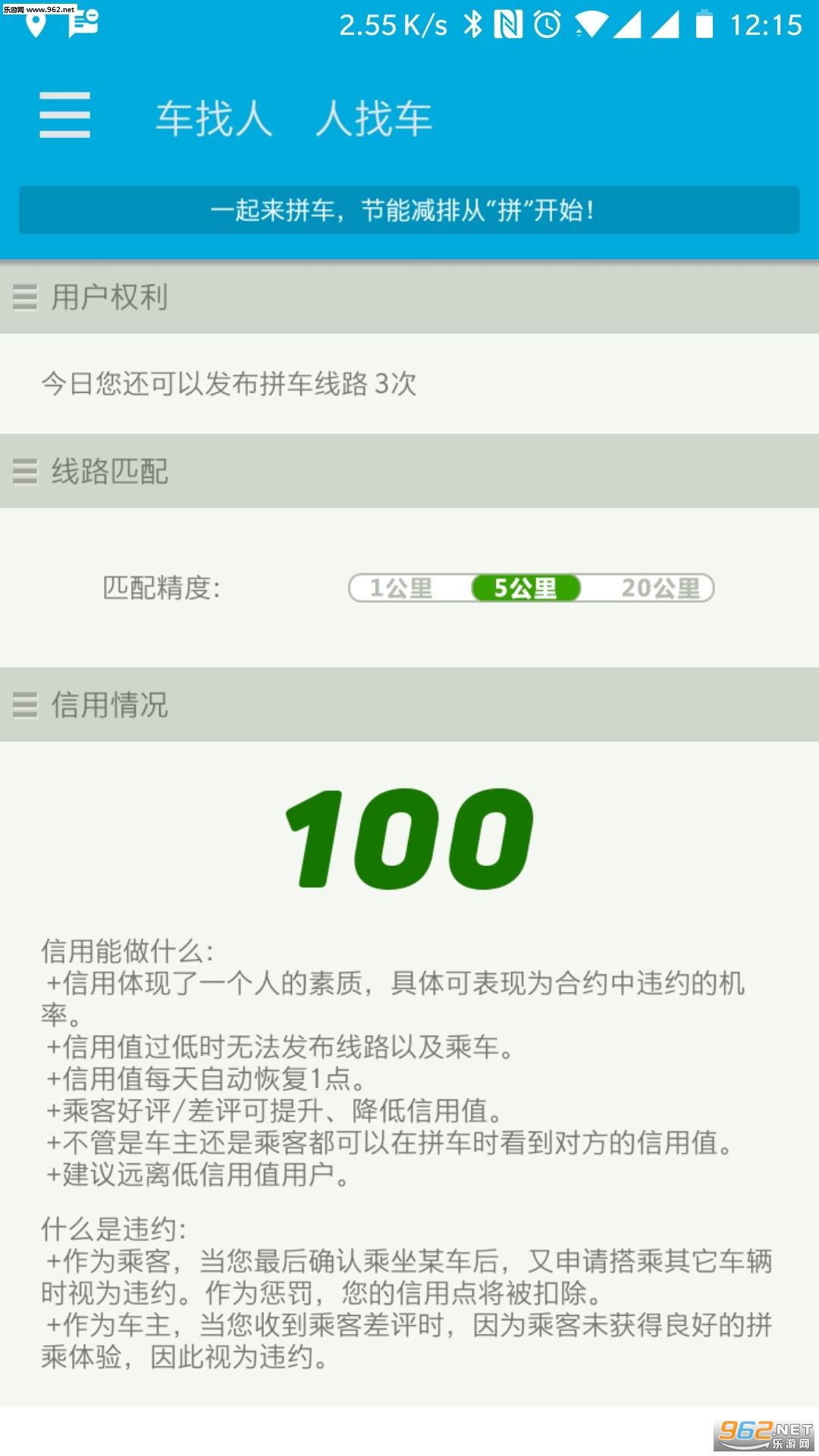 һ����ƴ����׿��v1.3.2��ͼ2