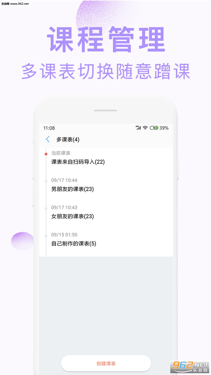 �����γ̱���׿��v1.0.0��ͼ3