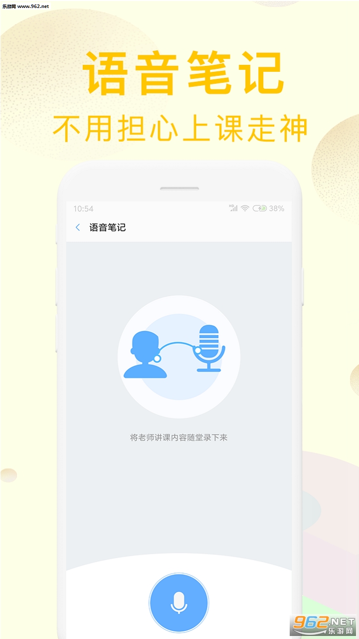 �����γ̱���׿��v1.0.0��ͼ1