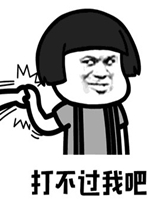 ������������򲻹��Ұɱ����