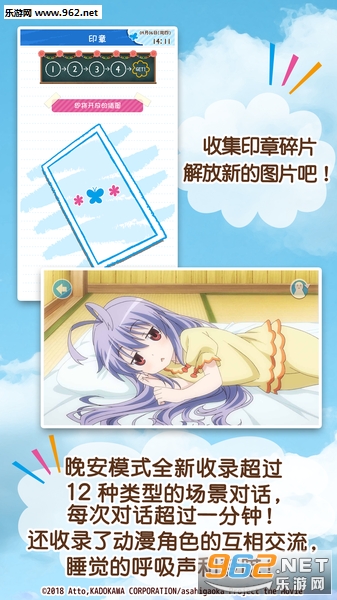 悠哉日常闹钟安卓版截图0