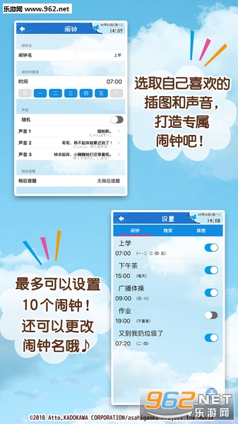 悠哉日常闹钟安卓版截图2
