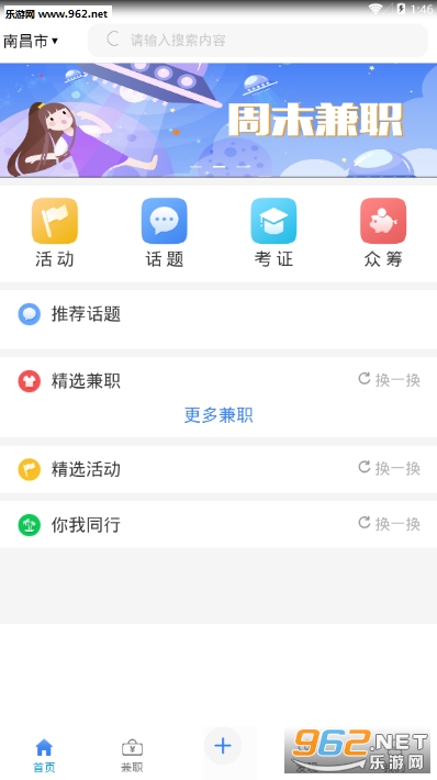 五九同校安卓版截图0