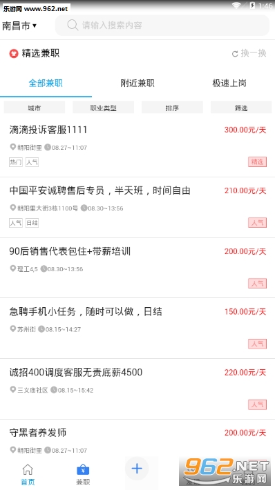 五九同校安卓版截图1