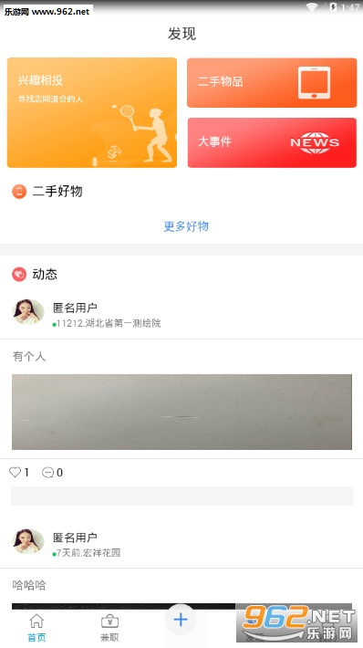 五九同校安卓版截图2