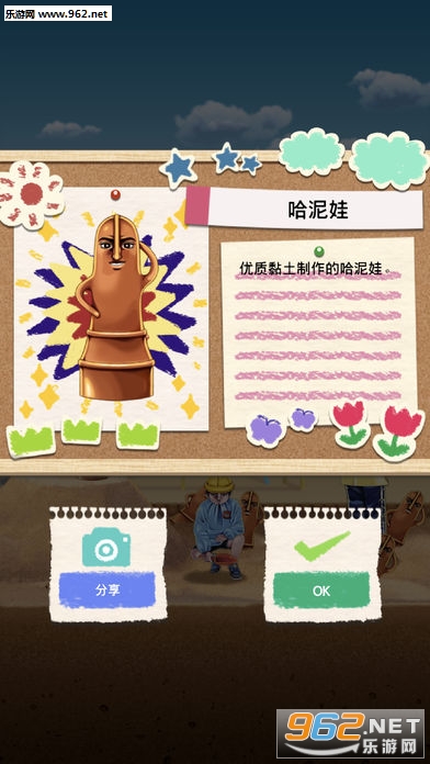 哈泥娃挖挖哇官方版截图3