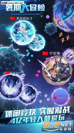 球球大作战单机版截图0