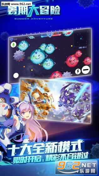 球球大作战单机版截图3