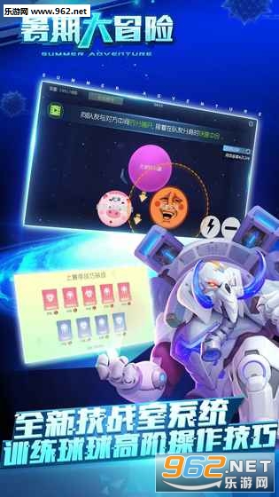 球球大作战单机版截图2