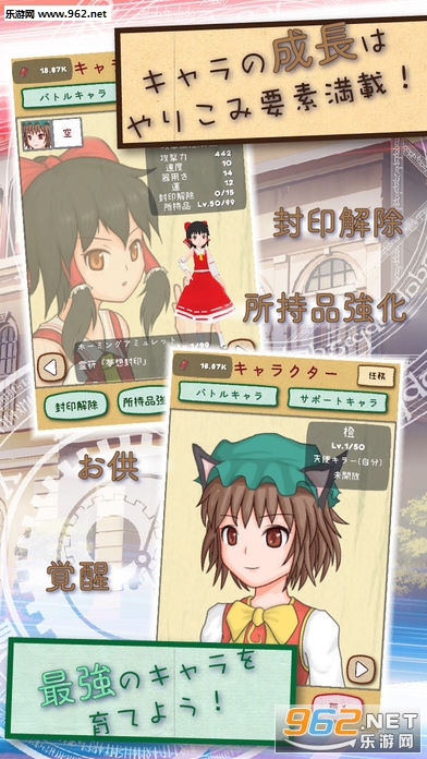 东方放置谭官方版截图1
