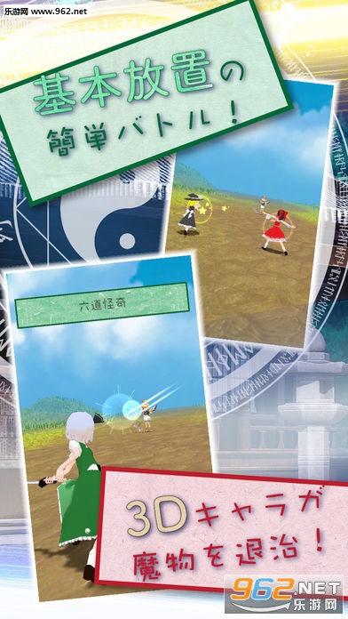 东方放置谭官方版截图3