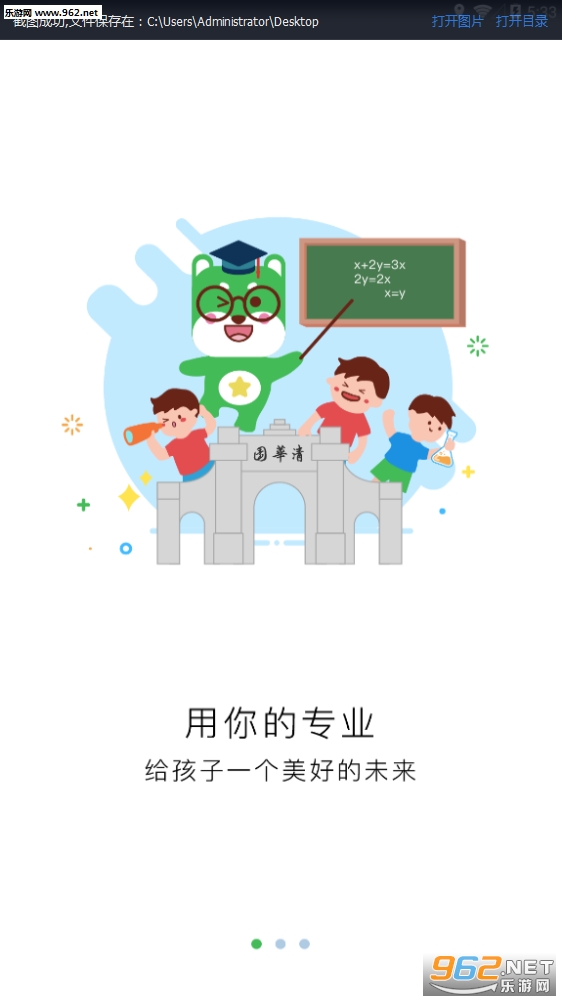 ������ʦ��app��ͼ1