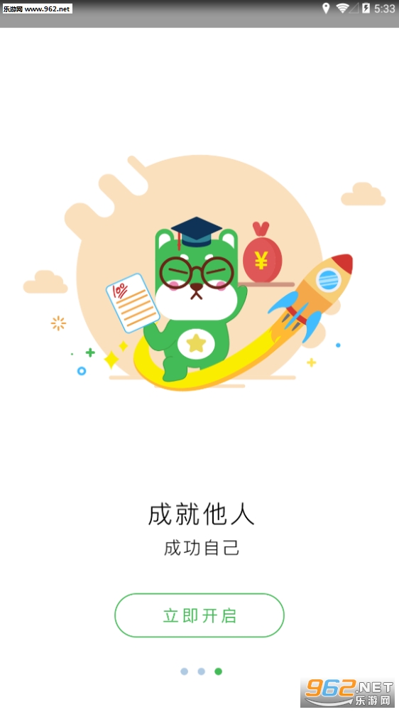 ������ʦ��app��ͼ3