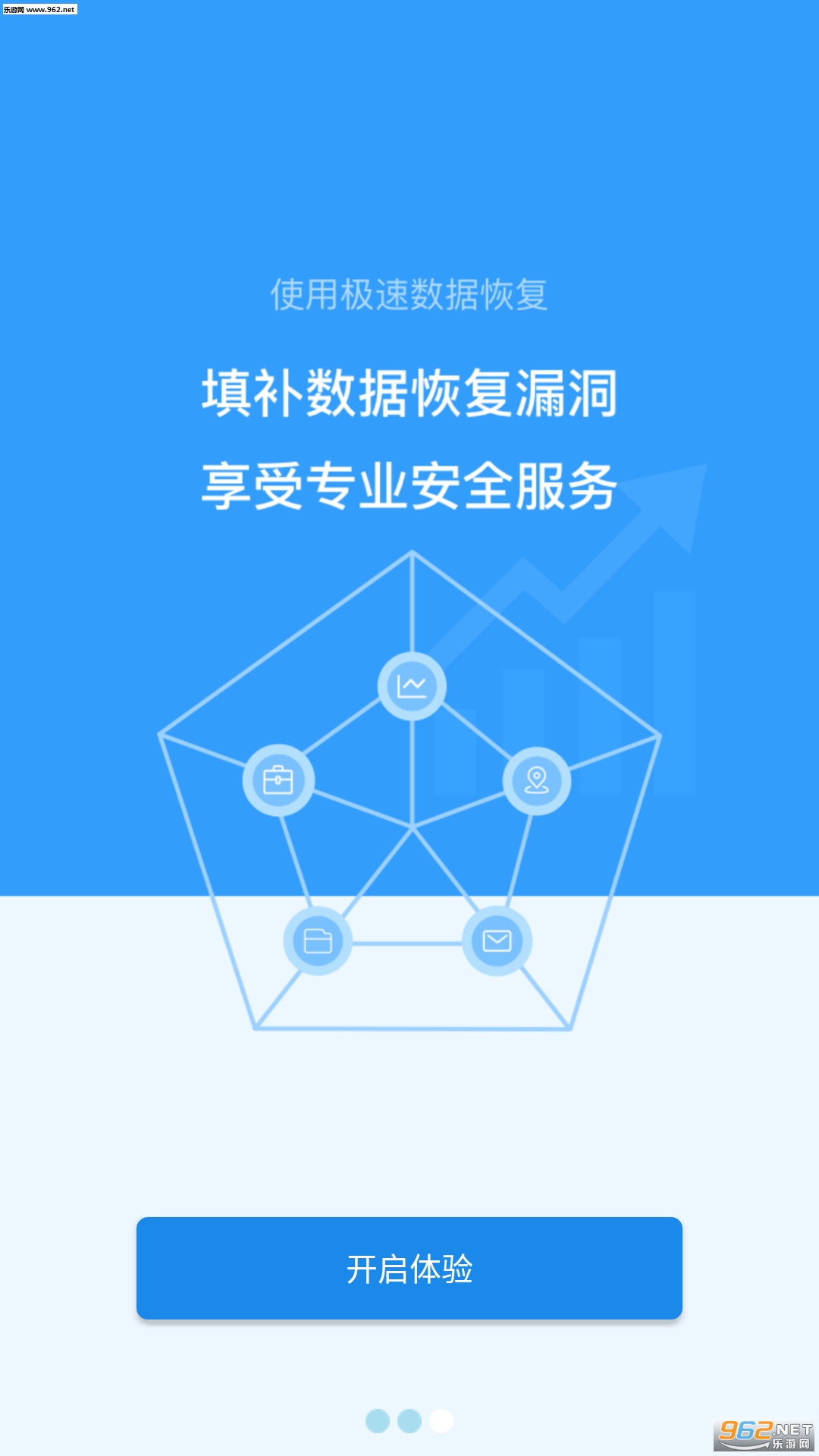 �������ݻָ���׿��v1.4.0��ͼ2