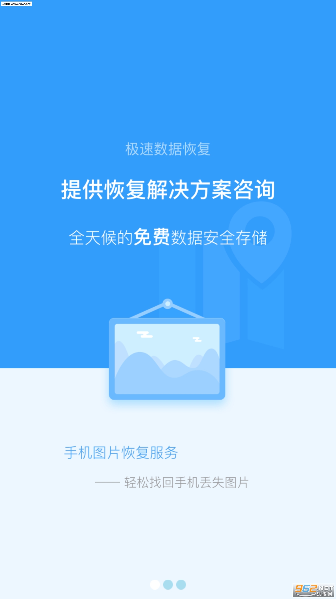 �������ݻָ���׿��v1.4.0��ͼ3