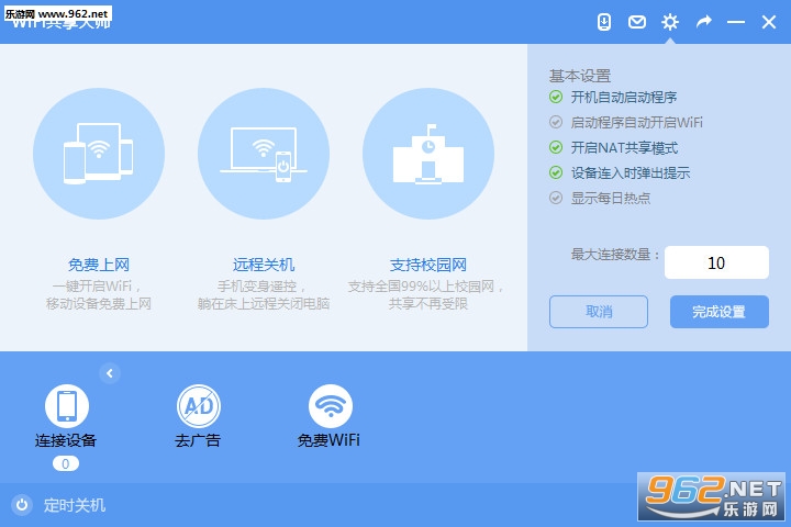 WIFI������ʦ���԰�v2.4.4.5��ͼ2