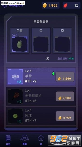 Royal Strike(皇家打击游戏)截图3