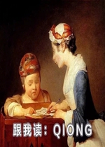 ���Ҷ�qiong�ͻ�ɳ������