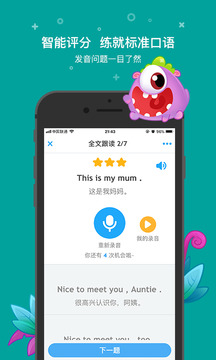 一起小学学生作业app截图0