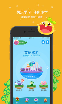 一起小学学生作业app截图1