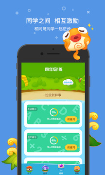 一起小学学生作业app截图2