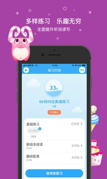 一起小学学生作业app截图3