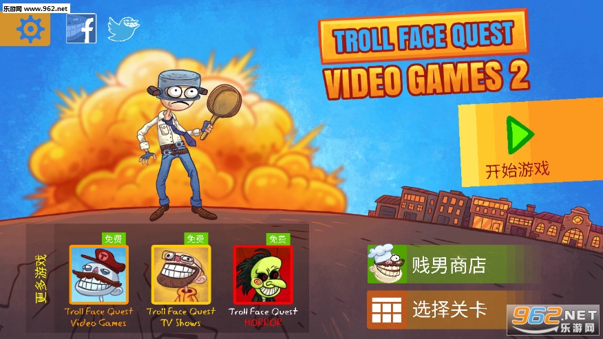 Troll Quest Video Games 2(巨魔面孔任务视频游戏2安卓版)截图0