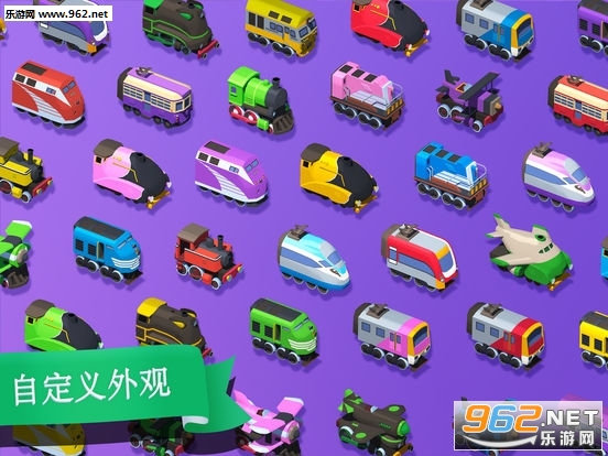 我的小火车单机版截图1