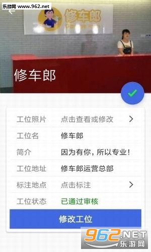 修车郎技师端截图3