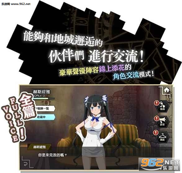 ダンメモ(在地下城寻求邂逅是否搞错了什么手游官方版)截图0