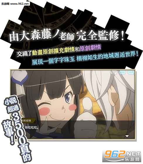 ダンメモ(在地下城寻求邂逅是否搞错了什么手游官方版)截图2