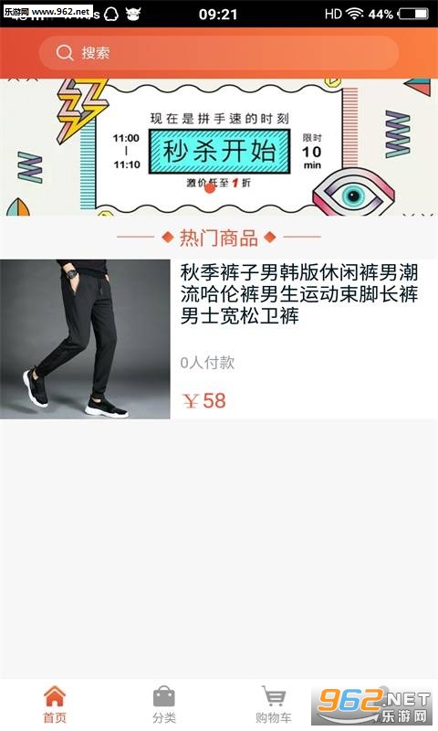 欢乐购物app截图0