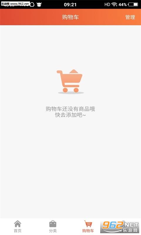 欢乐购物app截图1