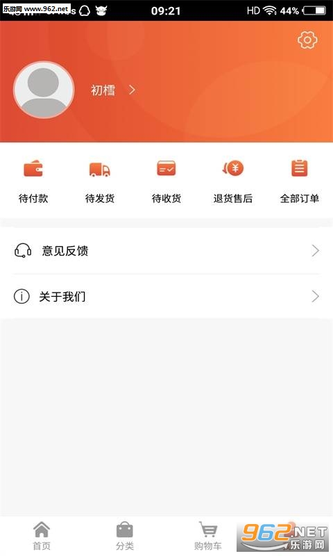 欢乐购物app截图2