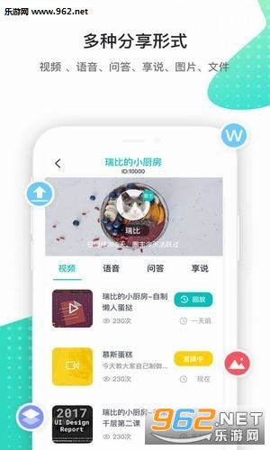 思享安卓版截图1