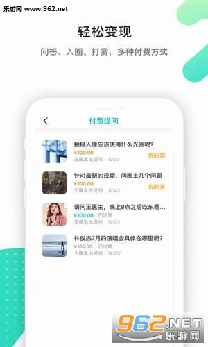 思享安卓版截图0