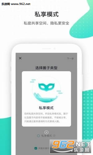 思享安卓版截图2