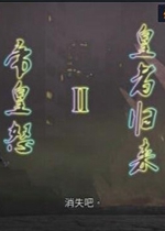 �ۻ�ŭII���߹���4.5.9��ʽ��