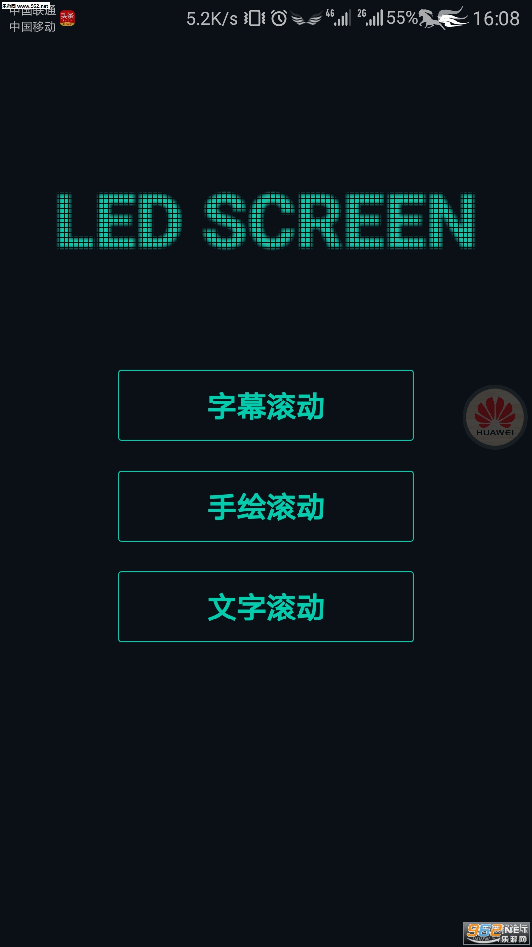 �๦��LED��ʾ���ֻ����ͼ0