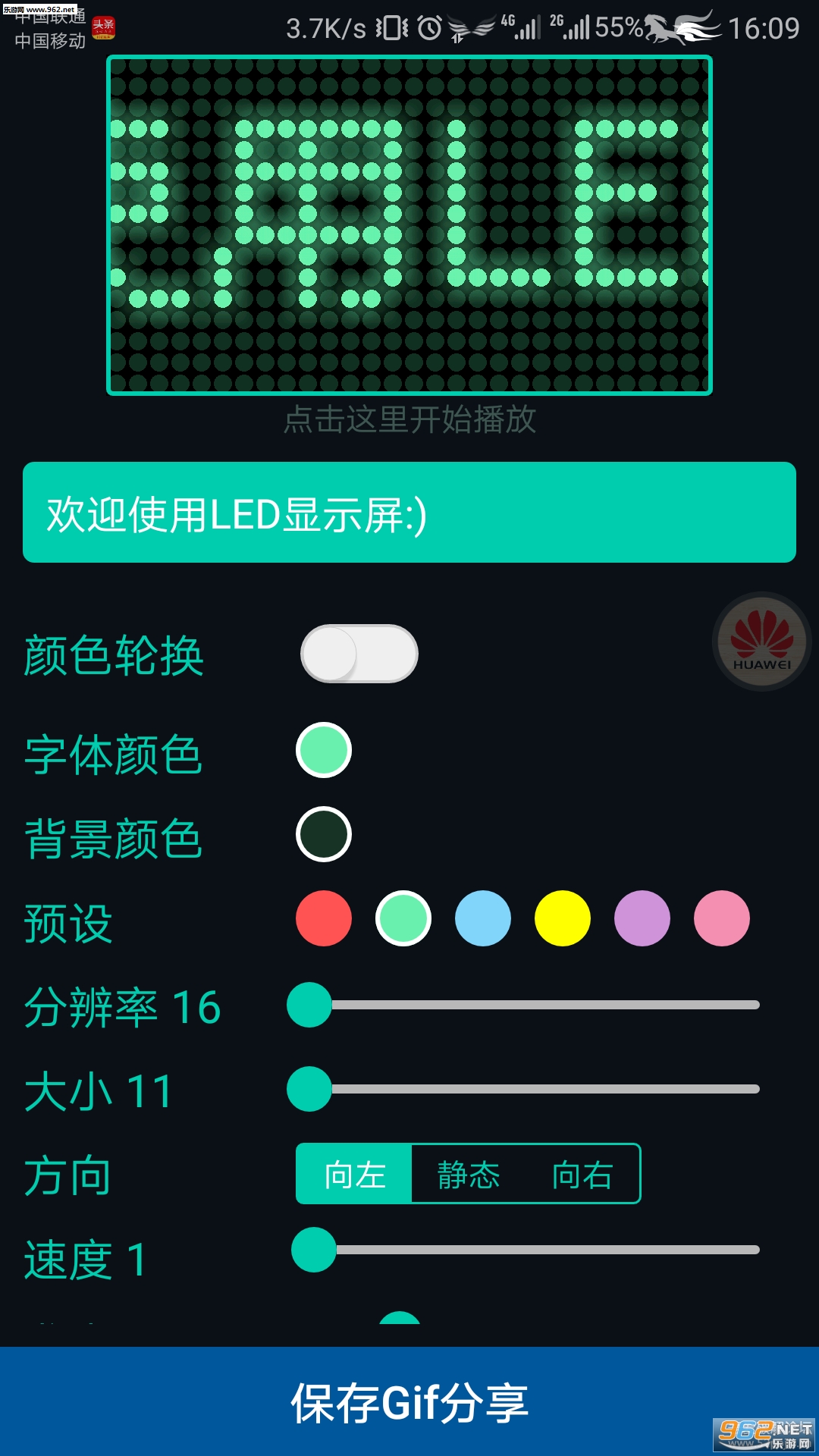 �๦��LED��ʾ���ֻ����ͼ1